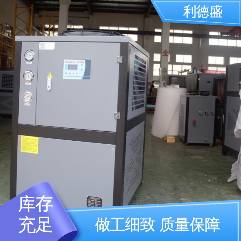 利德盛 激光冷水机 工厂生产线精准控温 可靠运行设备
