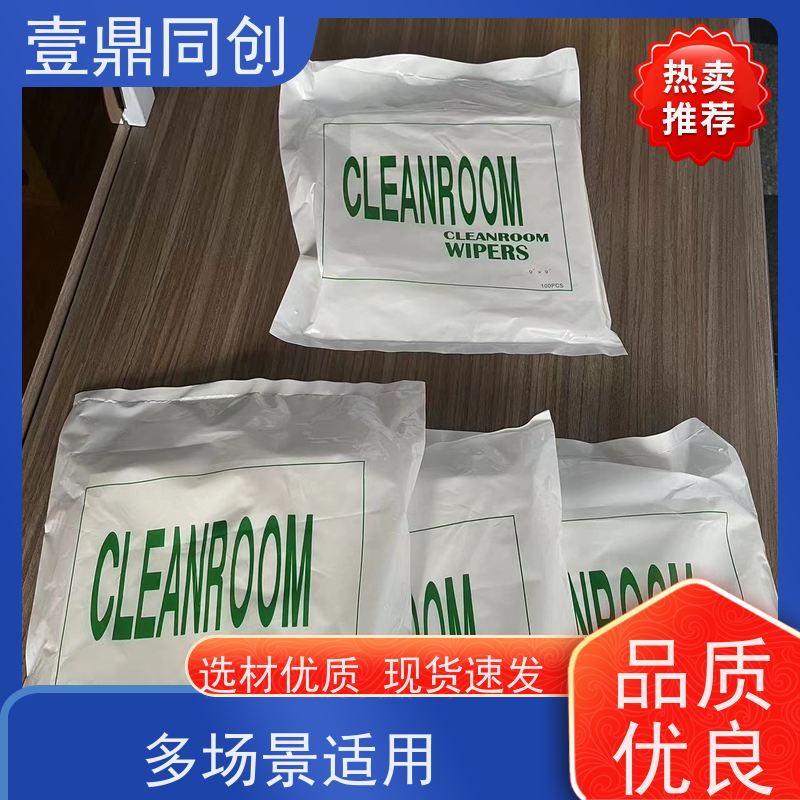壹鼎同创 工业擦拭纸 吸油吸水 耐用性好 抗酸、抗大数化学试剂