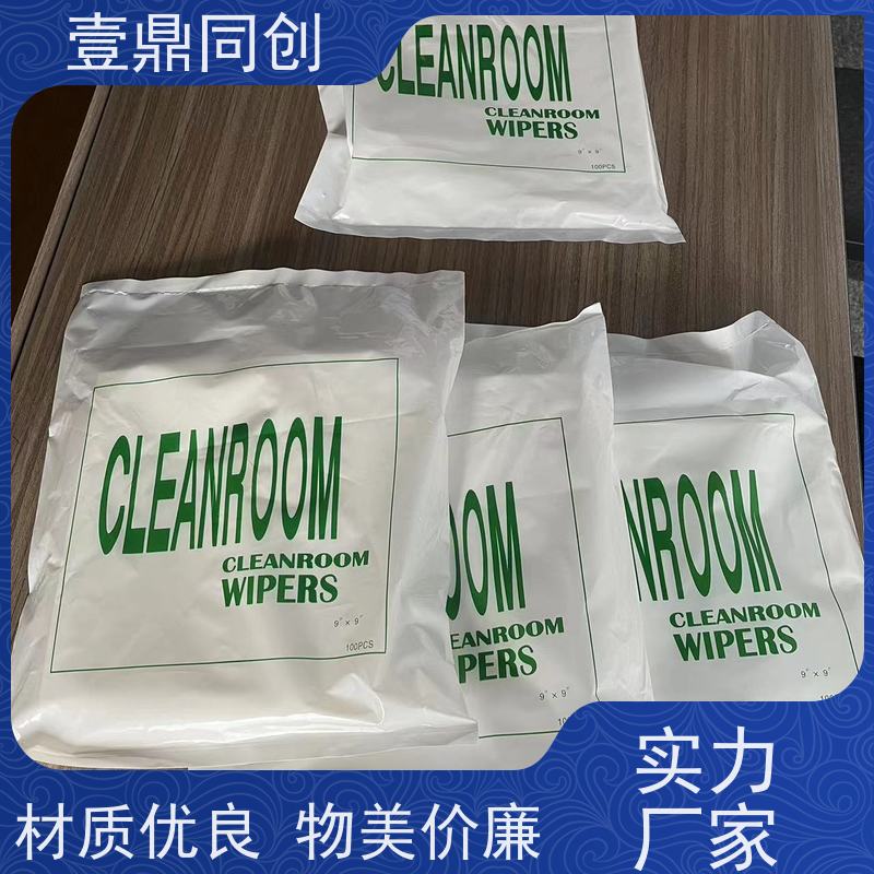 壹鼎同创 6寸 无尘纸 不刮伤被擦拭产品表面 材质柔软环保