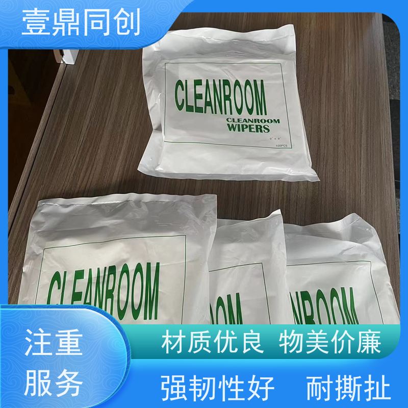 壹鼎同创 6寸 无尘擦拭纸 无绒毛 不掉毛屑 适用多种环境