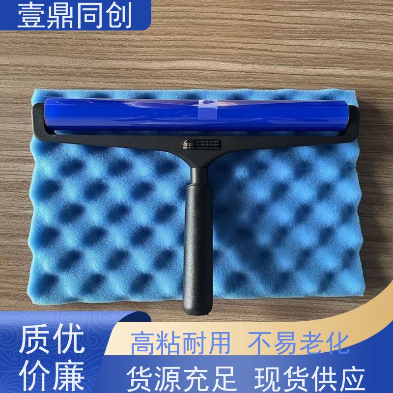 壹鼎同创 12寸 SDI蓝色静电滚轮 使用时手感舒适 能快速清除 耐摩擦