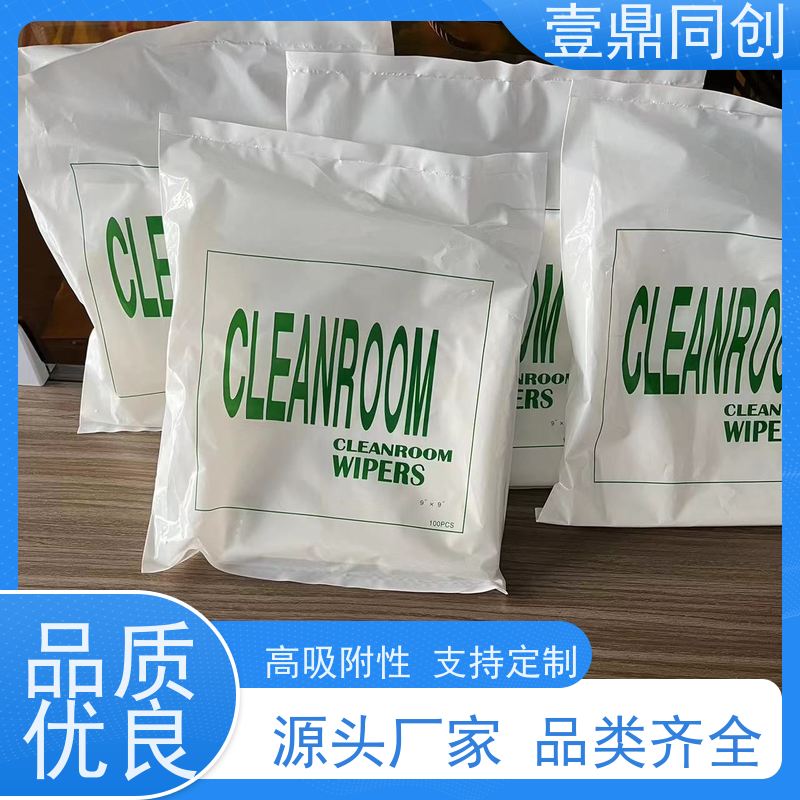 壹鼎同创 吸油吸水无尘纸 低掉屑无残留 不起尘不掉毛