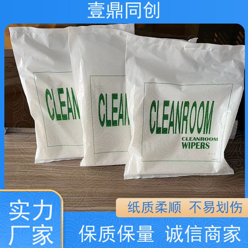 壹鼎同创 无尘擦拭纸 強韧性好 快速吸收 抗化学溶解性