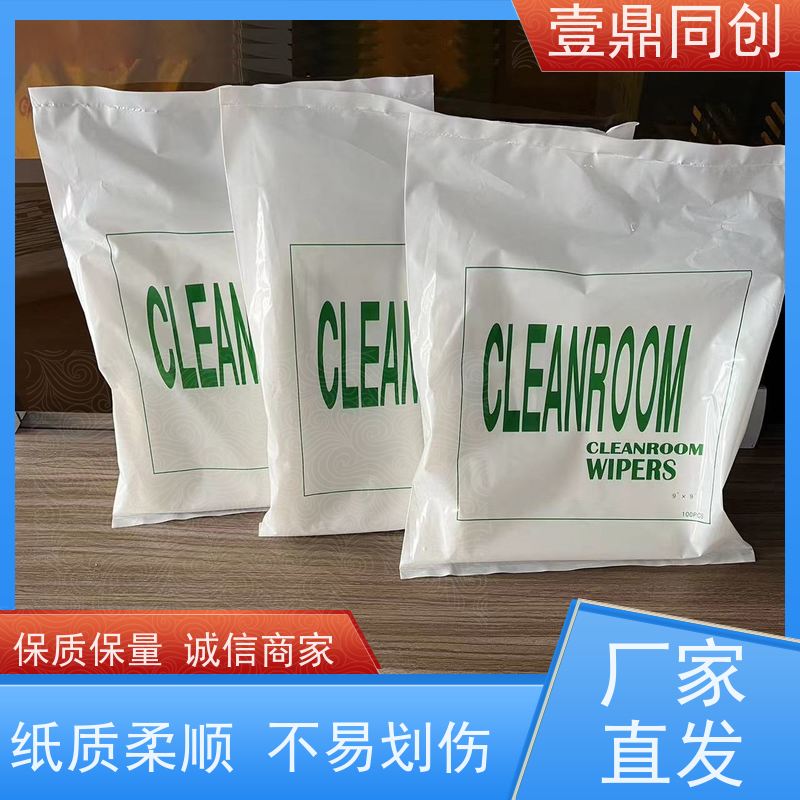 壹鼎同创 6寸 工业擦拭纸 强韧不易撕 材质柔软环保