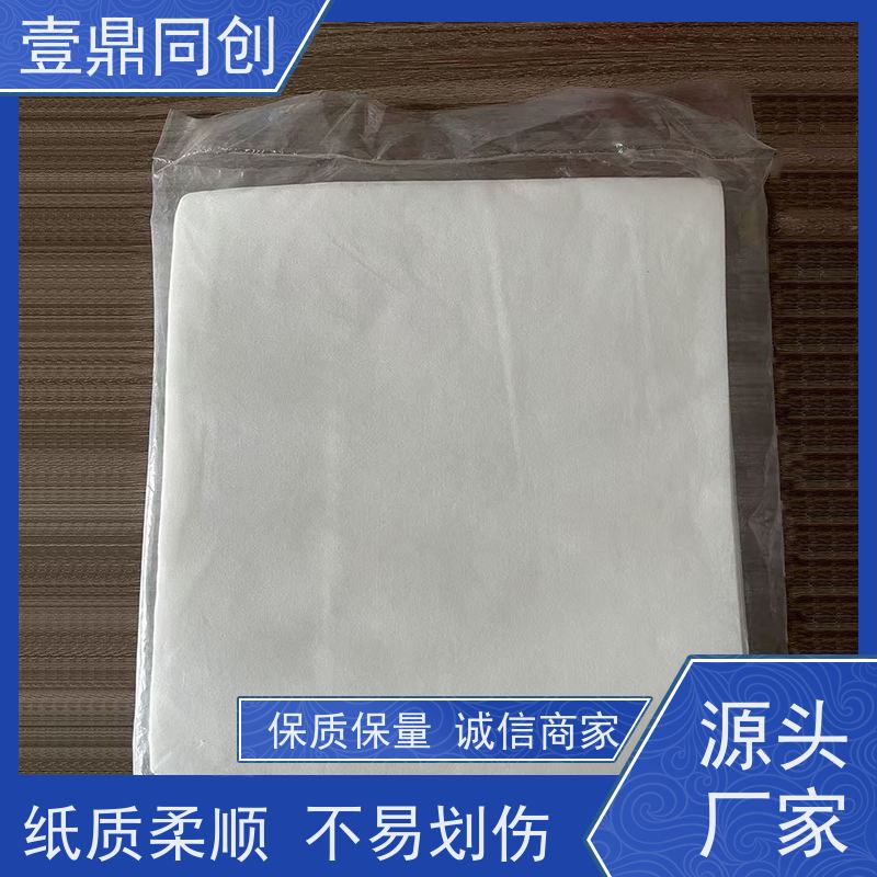 壹鼎同创 6寸 无尘纸 干湿状态下均不易破损 防静电特性