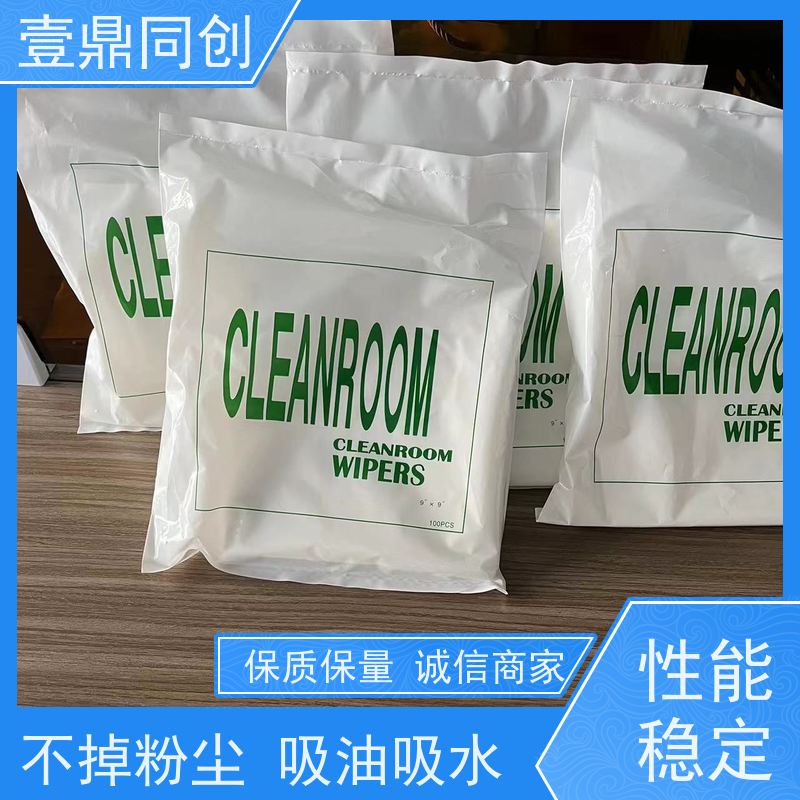 壹鼎同创 9寸 工业擦拭纸 强韧不易撕 兼容性优异