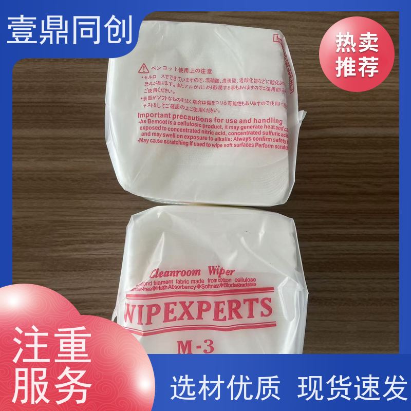 壹鼎同创 工业擦拭纸 吸油吸水 耐用性好 多场景适用