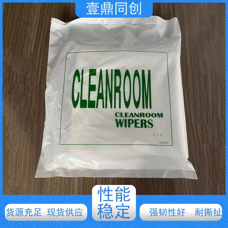 壹鼎同创 吸油吸水无尘纸 低掉屑无残留 良好的锁水能力