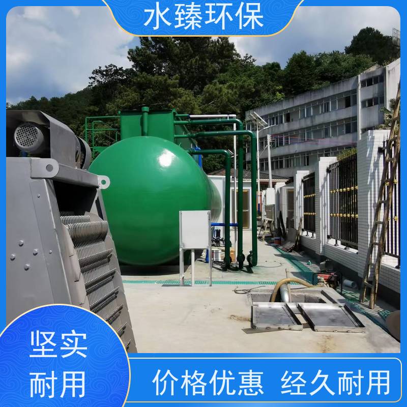 水臻环保 智能MBR集成设备 自动化程度高 适用于造纸厂污水处理