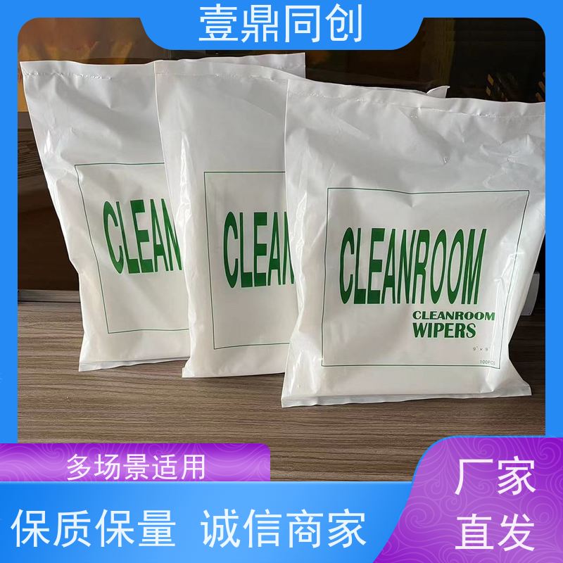 壹鼎同创 6寸 无尘擦拭纸 吸水速率快 抗化学溶解性