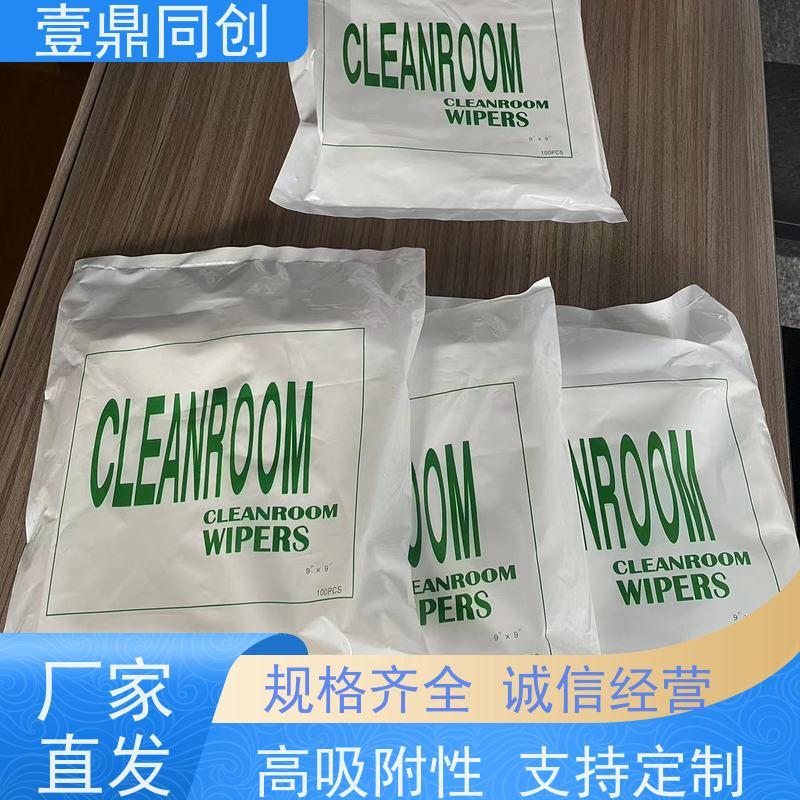 壹鼎同创 6寸 无尘擦拭纸 吸水速率快 兼容性优异