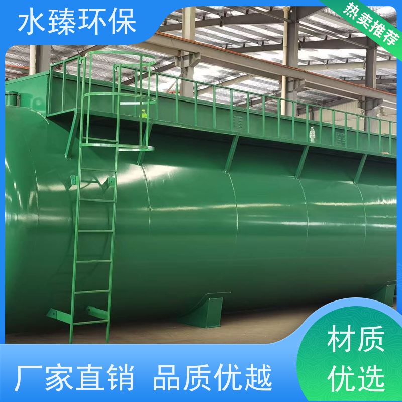 水臻环保 MBR一体化设备 使用寿命长 耗电量小 适用于造纸厂污水处理