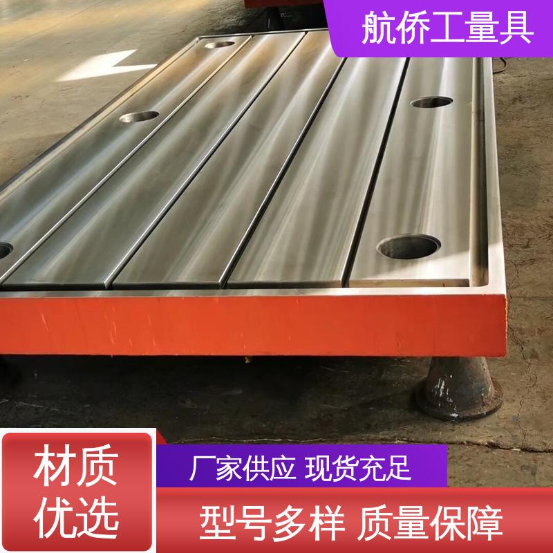 航侨供用 表面防锈 支持定制 试验底座机床辅助台 重型装配平台 