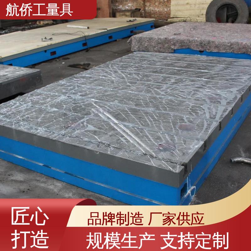 汽车制造用 支持定制 检验划线试验平台 耐热耐磨 航侨供用
