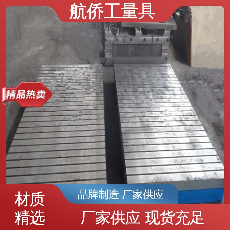 航侨供用 检验划线试验平台 表面防锈 支持定制
