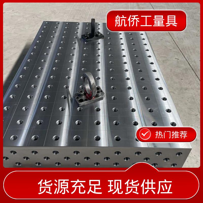 航侨供用 装配平台 来图定制 喷漆处理 汽车制造用