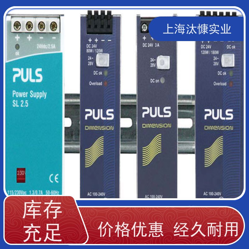 德国PULS普尔世开关电源 UBC10.241原厂渠道 有报关单
