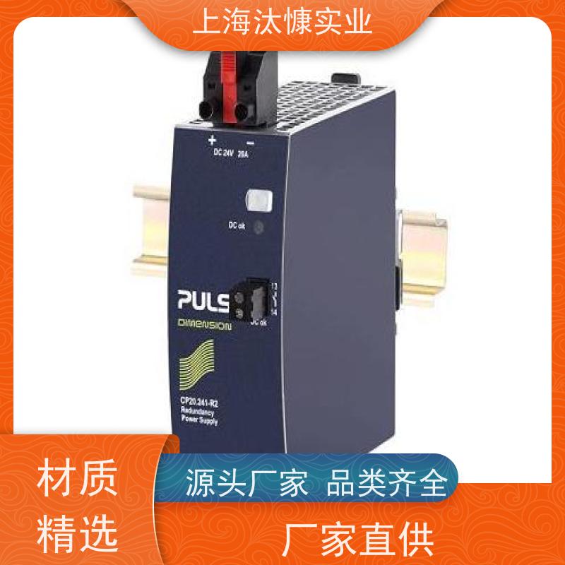 普尔世PULS智能电源CP10.241原厂直采 库存发售