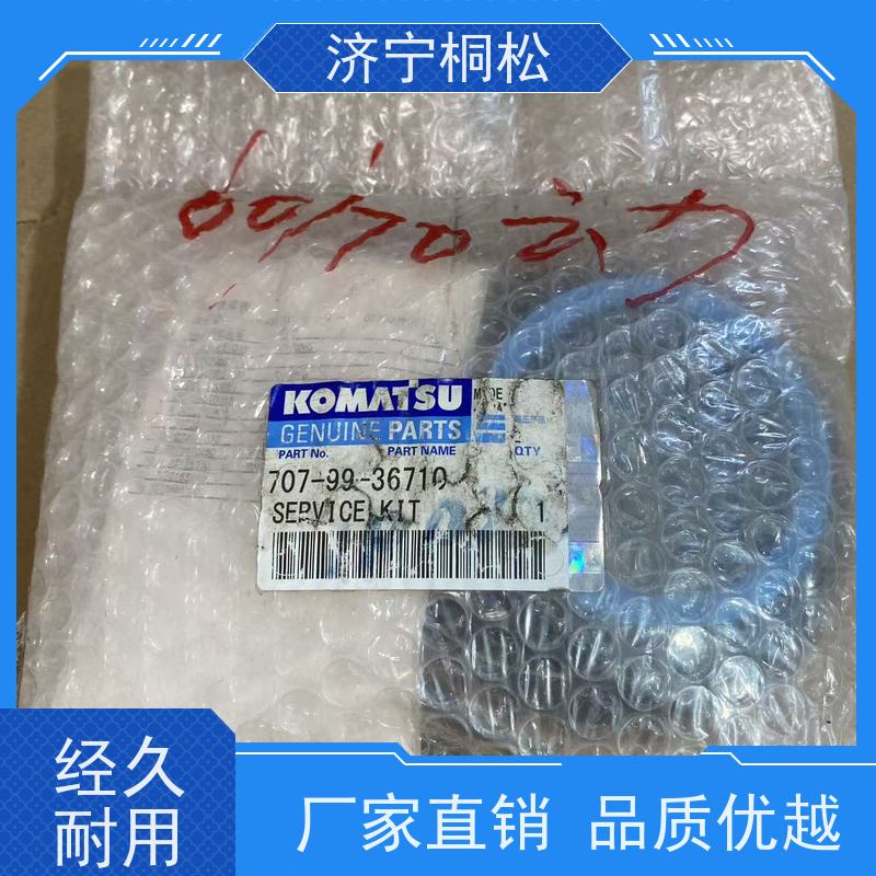 桐松机械 适用于P C200 斗杆油缸修理包707-99-67490 配件种类繁多
