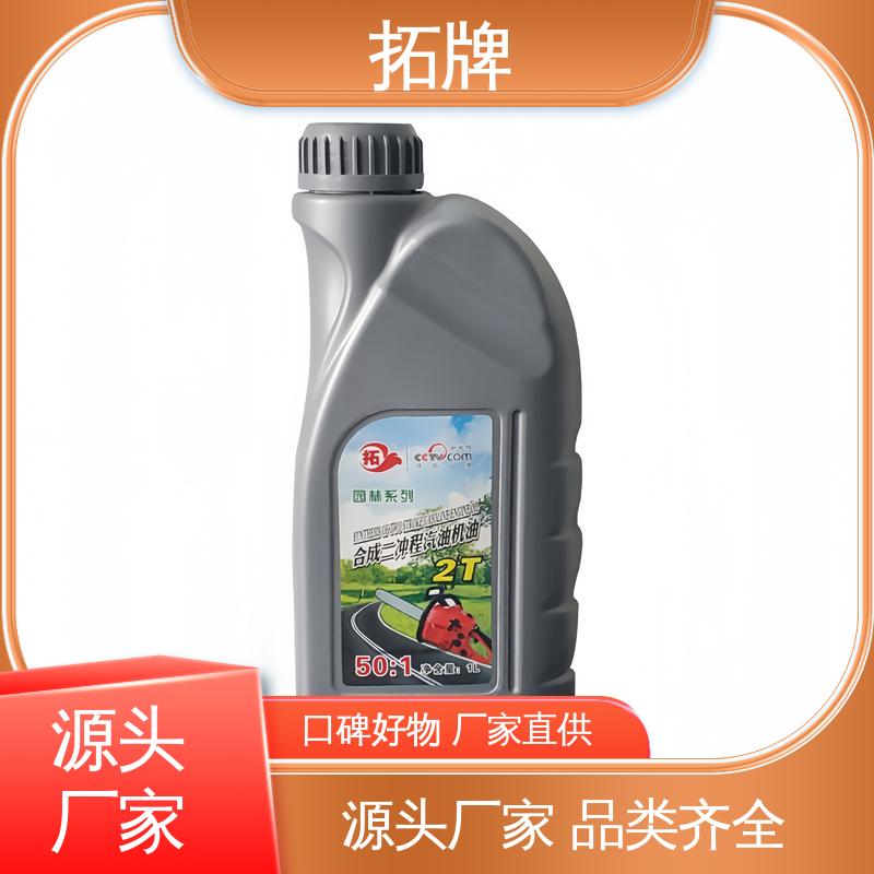 防止发动机活塞损伤 抗磨抗锈 园林油锯专用机油 拓牌