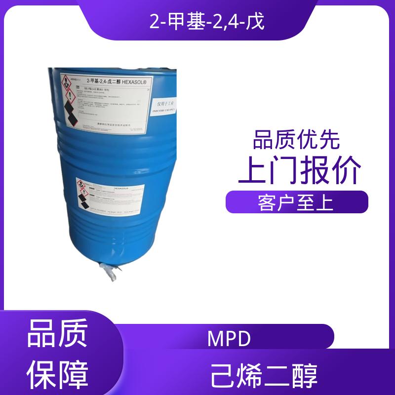 丹沛化工 107-41-5 异己二醇 黏度 34.4 mPa·s 货源充足 现货保质