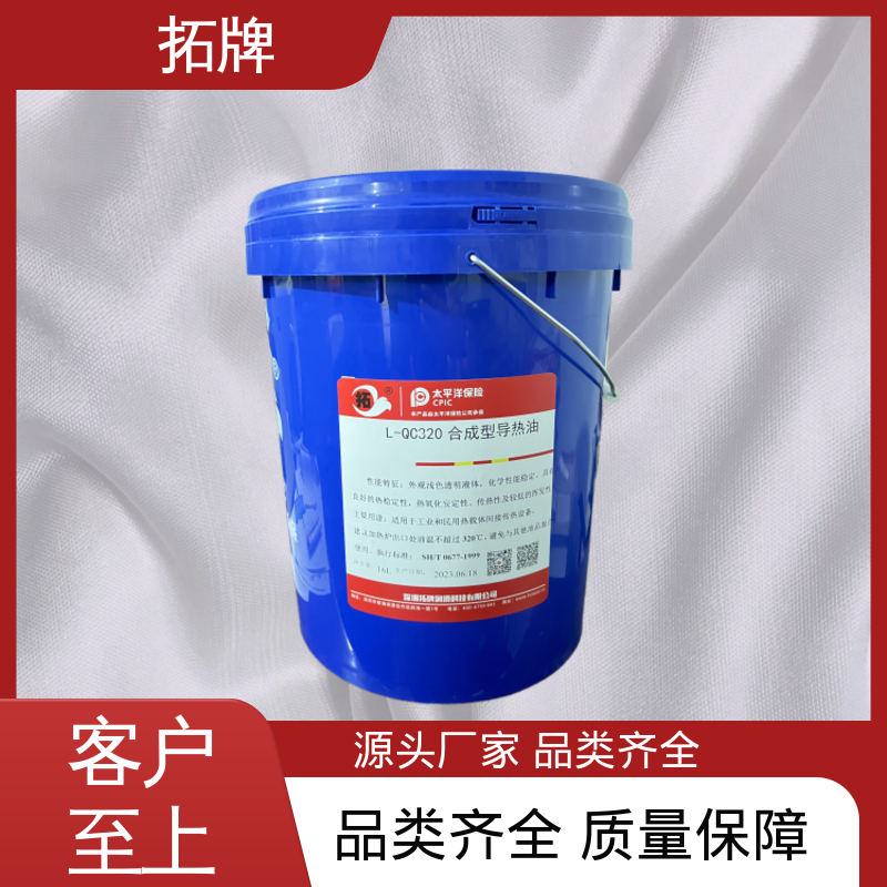 多种规格 高粘温性 热介质油 太阳能光热发电导热油 拓牌
