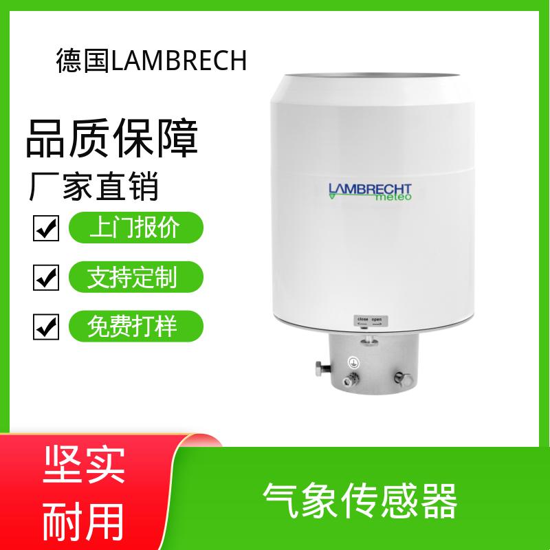 德国LAMBRECHT兰博瑞 气象站 IP 66防护 厂家供应 现货足