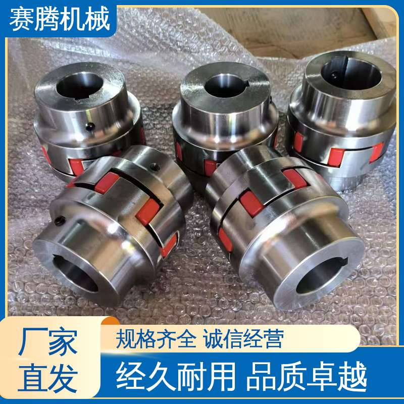 电机与减速器连接专用 星形弹性联轴器 LX型 适配多种轴径 赛腾供应