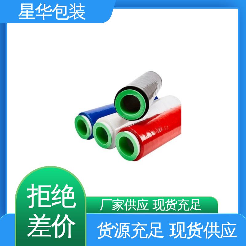 星华包装 彩色pe耐高温膜 延展效果好 实用性强 甄选材料 质量保障