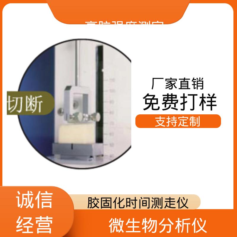 欧熙 便携式生化分析仪 ±100N 测量负载 厂家供应 现货充足
