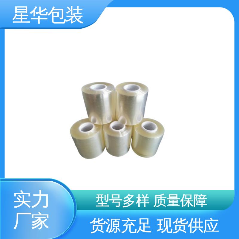 星华包装 pvc自粘保护膜 色泽明亮 使用便捷 多年行业经验 质量保障