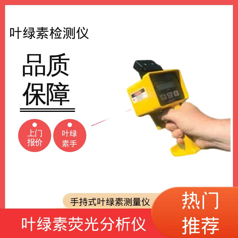 欧熙 叶绿素快速检测仪 存储温度 -20~55℃ 源头厂家 品类齐全