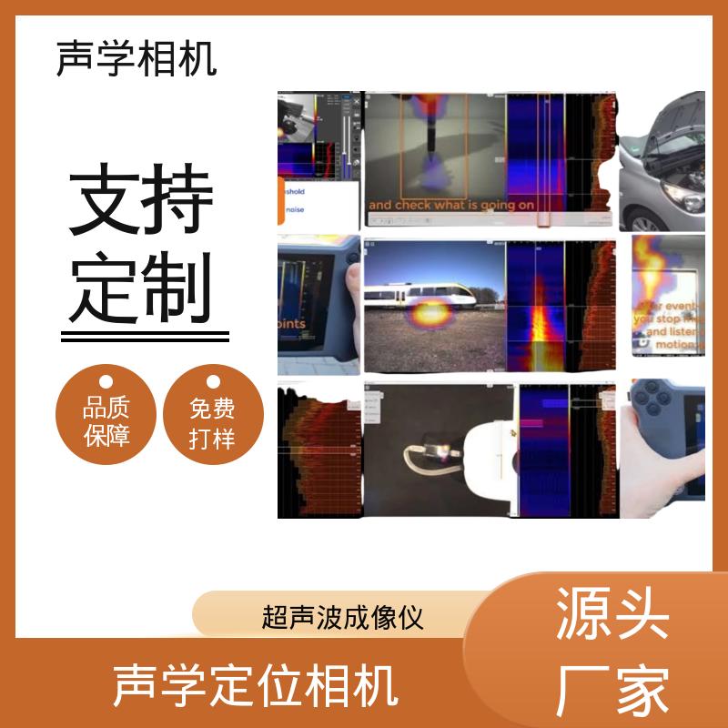 欧熙 SoundCam 2.0 声学分析仪器 分辨率 24位 源头厂家 品类齐全