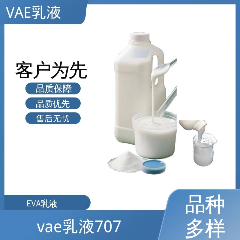 丹沛化工 vea乳液 平均粒径 约2μm 货源充足 现货保质