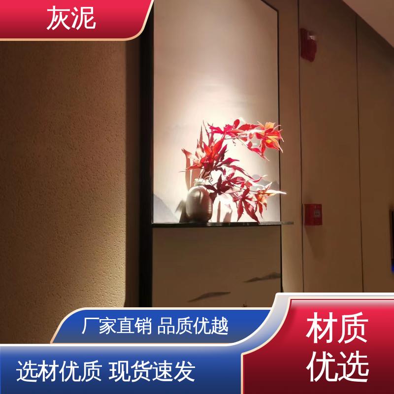 威乐森 DW-A1型 0–10%清水 货源充足 现货保质 灰泥艺术涂料