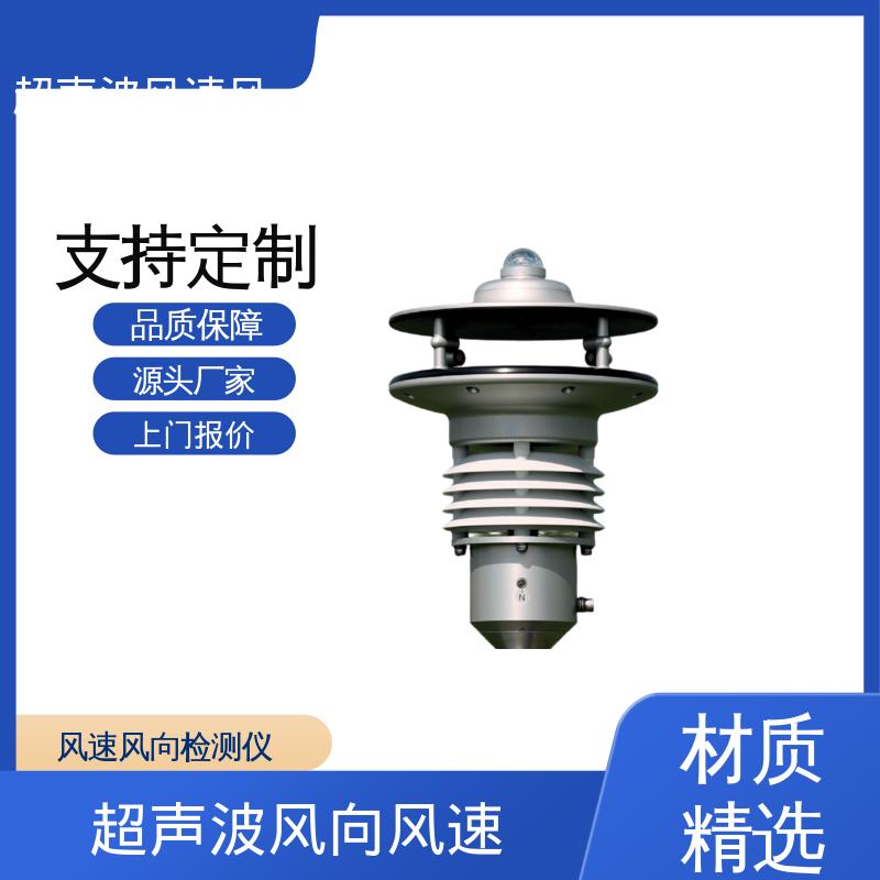 德国Lambrecht兰博瑞 三维超声波风速传感器 分辨率风向 0.1° 