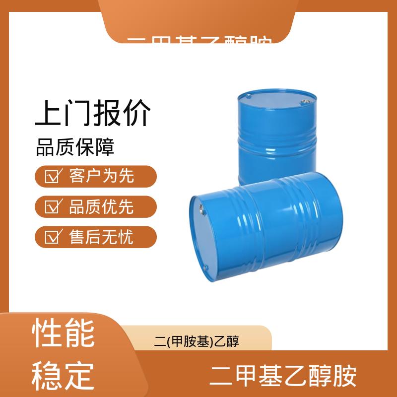 丹沛化工 2-(二甲基氨)乙醇 引燃温度 295℃ 源头厂家 品类齐全