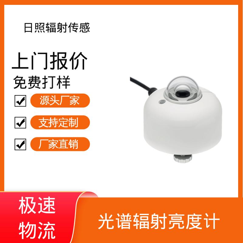 欧熙 辐射剂量仪 模拟输出 0-1V 可定制 实力厂家 品质优越