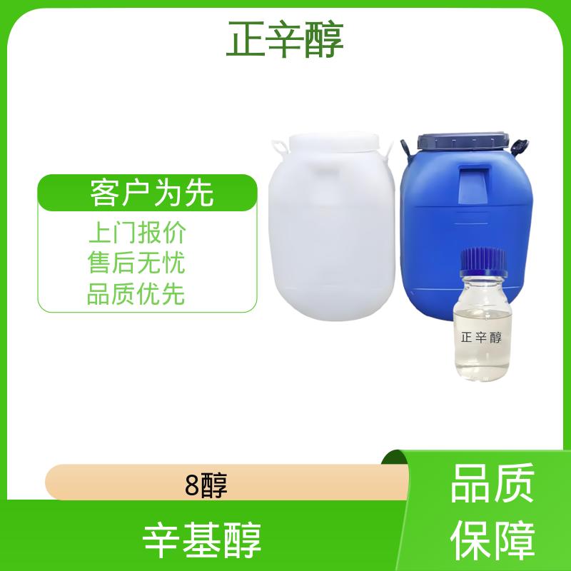 丹沛化工 辛醇标准品 密度 0.827 g/cm3 源头厂家制造供应