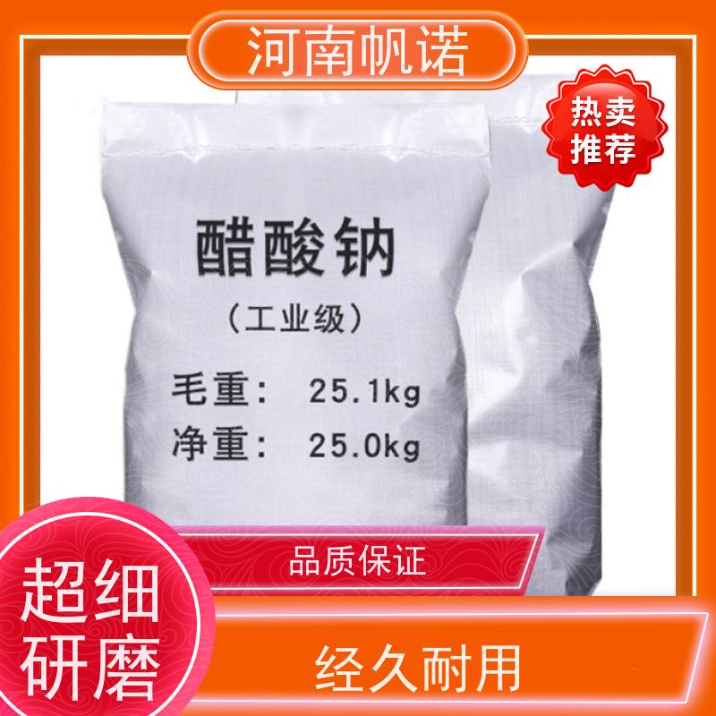 帆诺 氨氮去除剂 三水乙酸钠 含量58%-60% 纯白色结晶