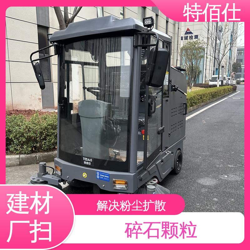 符合环保要求，不扰生产 化工园区扫地车 特佰仕