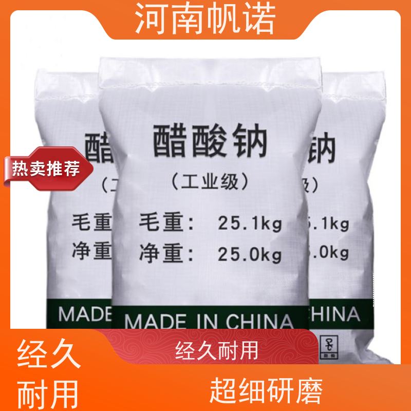 帆诺净水 PH值调节剂 结晶乙酸钠 造纸厂专用 可定制包装