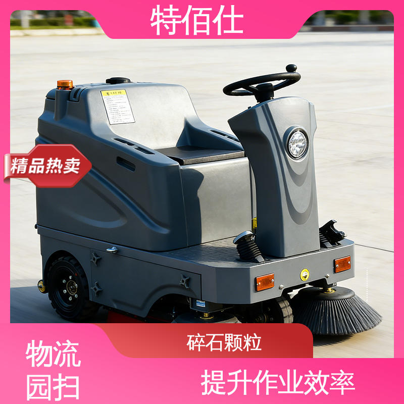 园区扫地车 水泥粉尘、碎石颗粒、原料碎屑清洁 特佰仕