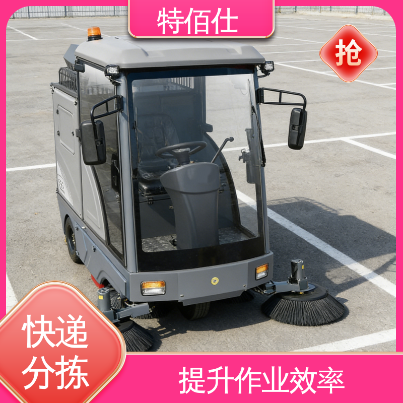 工业扫地车厂家 解决粉尘扩散 清扫树叶垃圾 特佰仕