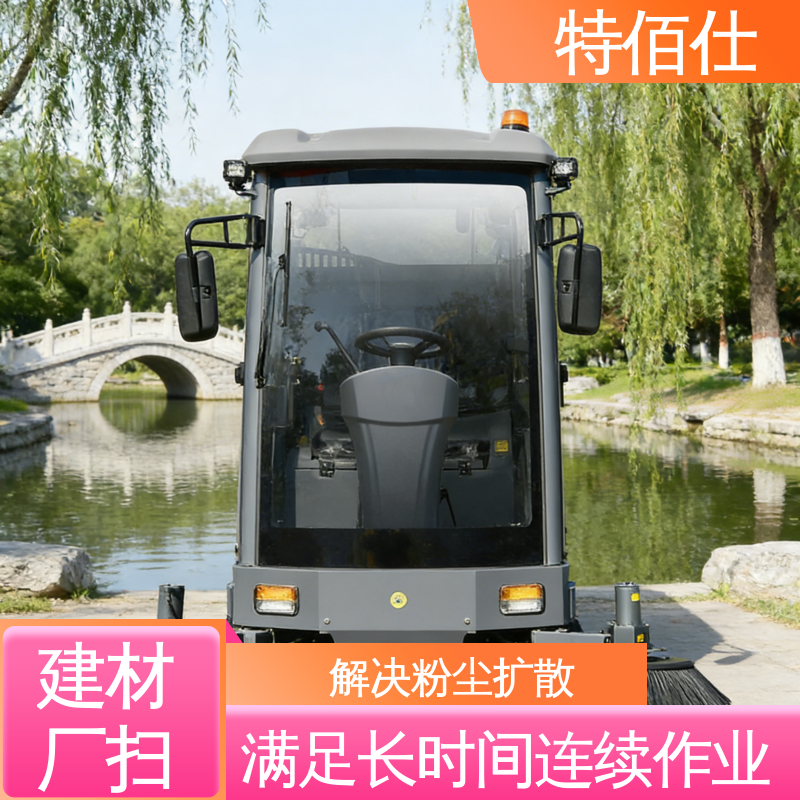 特佰仕 减少倒尘频率，避免二次污染 重型扫地车
