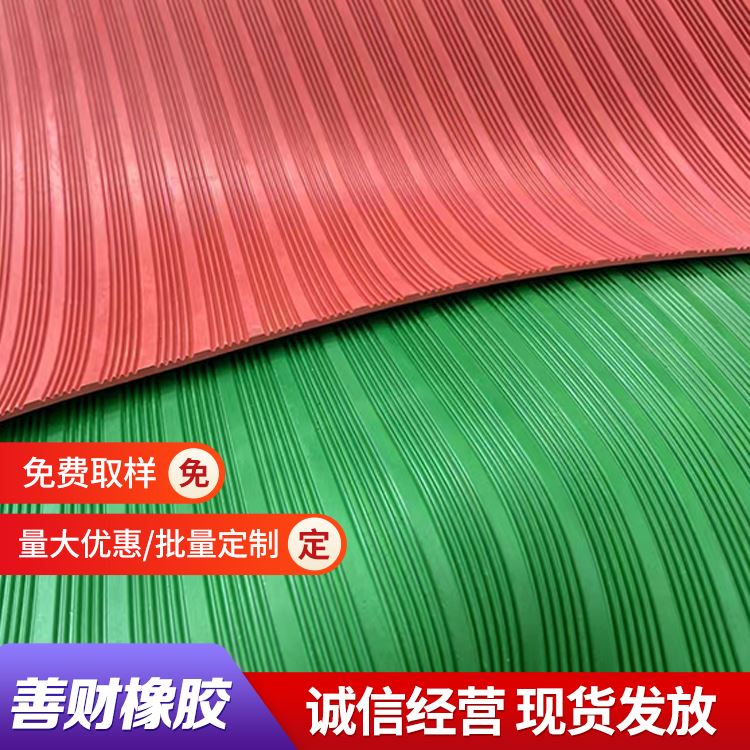 善财排水导流高效凸起防滑橡胶板配电厂厂家