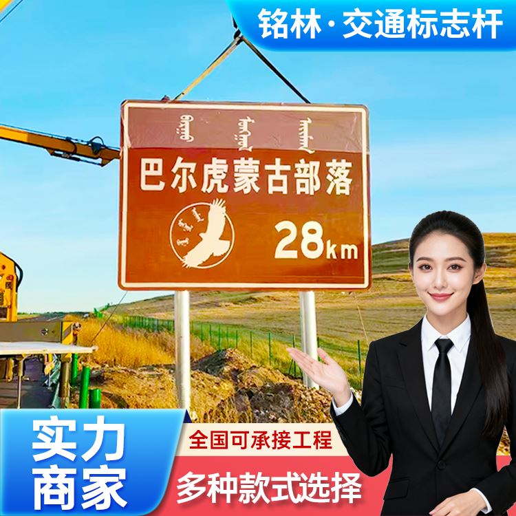 铭林多功能性批发工厂区域限制交通标志杆牌