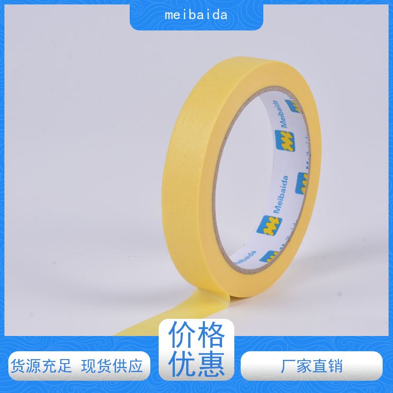 mbdtape 交货及时 油漆分色胶带 可反复粘贴 粘性好