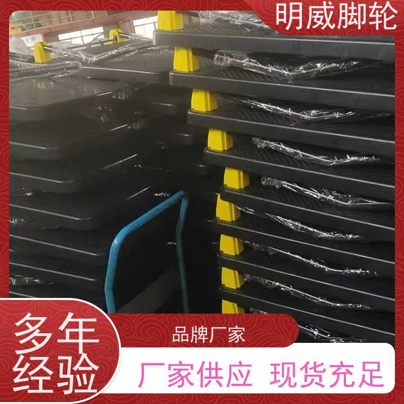 明尚 物流中心 塑料平板手推车 多功能使用 品牌