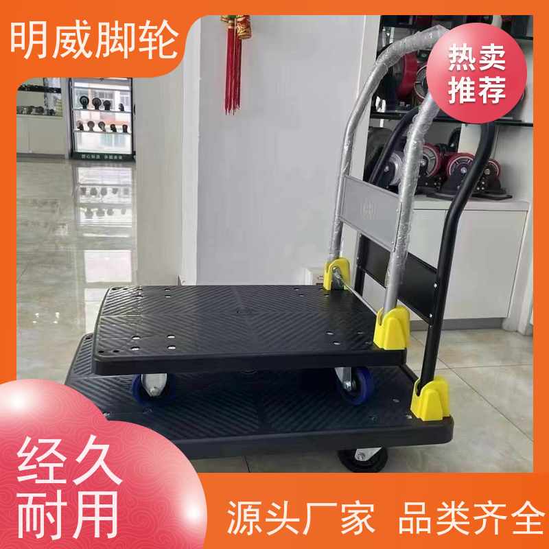 明威 工厂车间 塑料平板手推车 轻松推行无阻力 厂